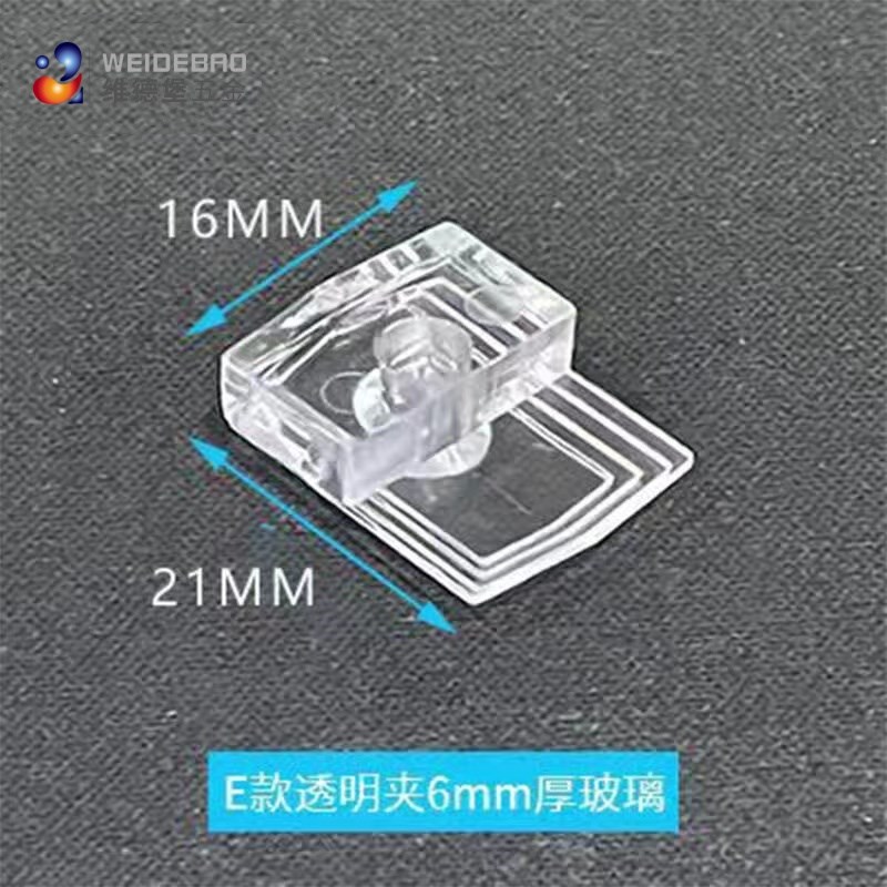 塑料固定玻璃卡扣夹托安装镜子衣柜书柜玻璃固定夹柜门玻璃安装扣