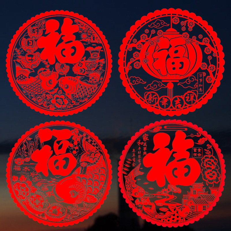 2022春节虎年福字窗花静电贴玻璃贴橱窗门贴新年布置过年装饰贴纸