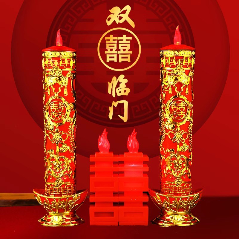 大号结婚电子蜡烛灯防真花烛长明灯无烟喜烛婚房装饰布置婚庆用品
