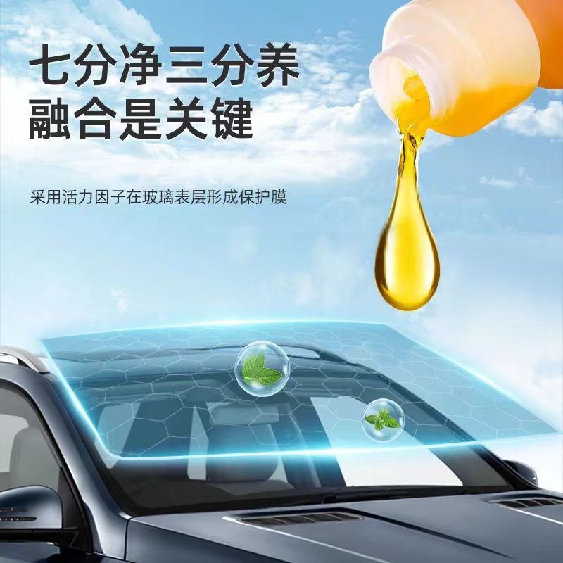 汽车一刮净油膜清洁剂缩强力去油污清除水渍雨刷精玻璃水免施工