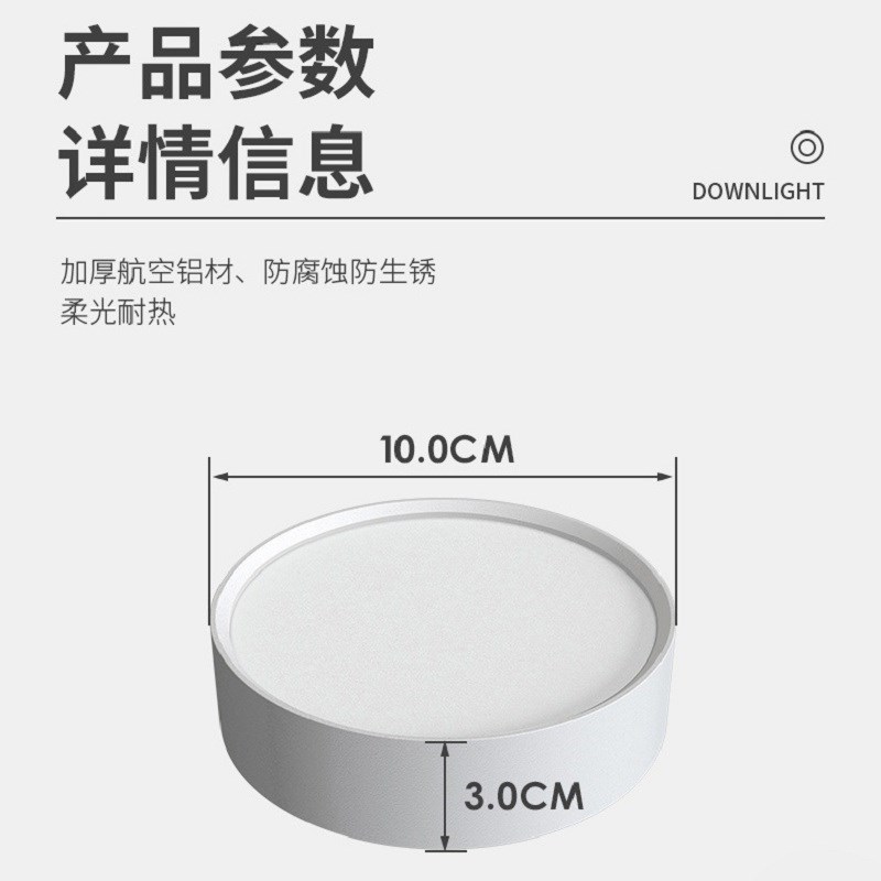 LED材天花吸顶厅过道灯明装筒灯圆形客厅卧室玄关三色厨房智能