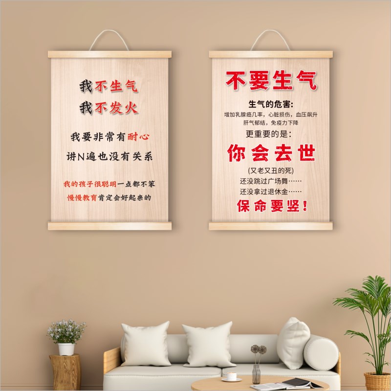 我不生气我不发火 静心书法励志控制脾气差字画天地实木卷轴挂画