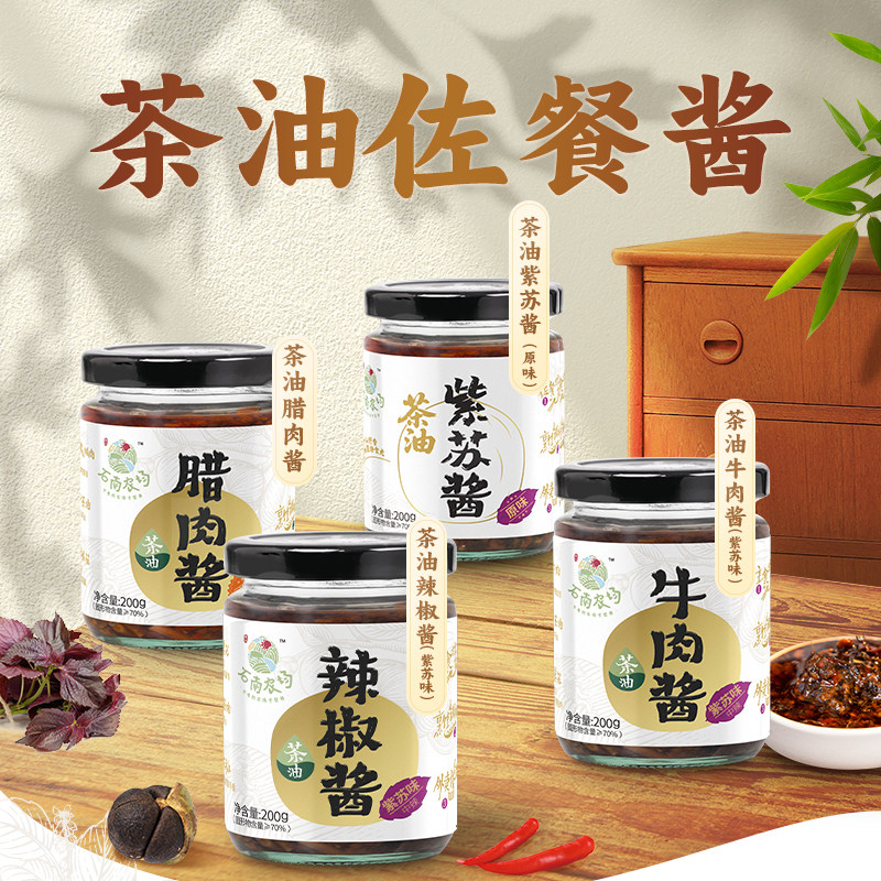 【口味混搭】茶油紫苏辣椒酱腊肉酱牛肉酱拌面拌饭调料200g两罐装,粮油调味/速食/干货/烘焙,下饭/拌饭酱/拌饭料,淘宝优惠券,粉丝福利购,淘宝优惠卷