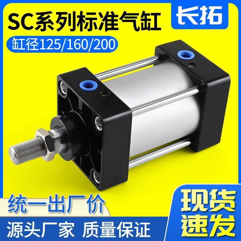 SC15/160/0x5200X75X100x150x2JZV00X400*5020大推力标准气缸气动