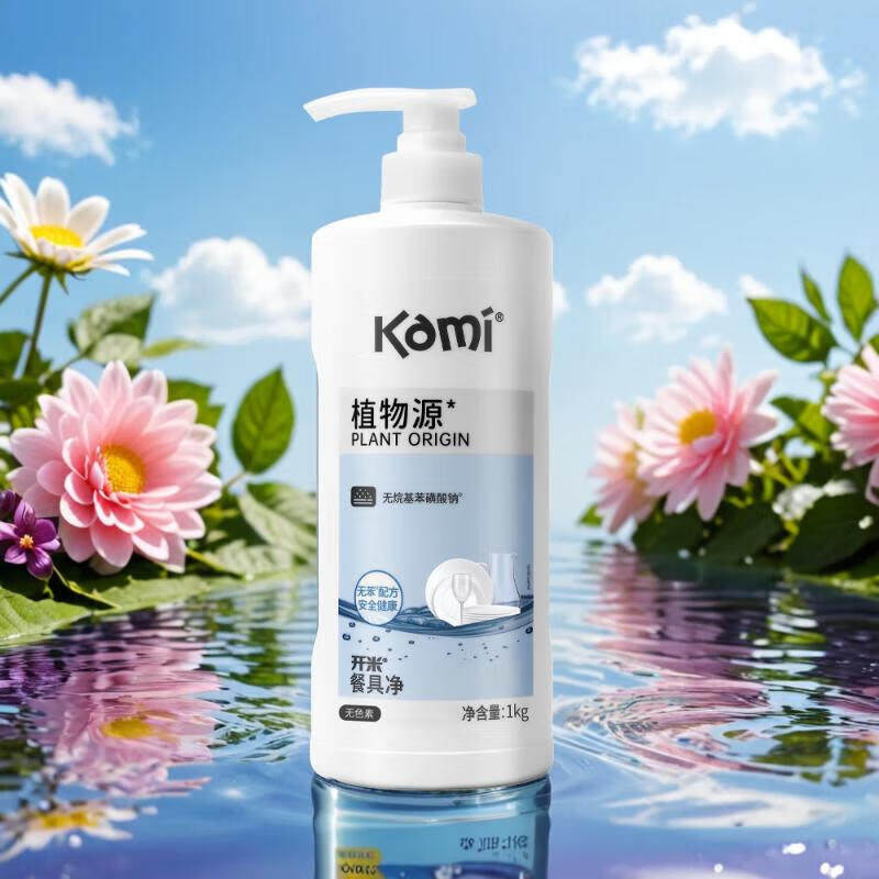 开米餐具净植物洗洁精800g无香食品级去油污抑菌洗碗液护手1kg