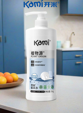 开米kami餐具净洗洁精1kg去油污抑菌无香食品级洗碗液植物源护手