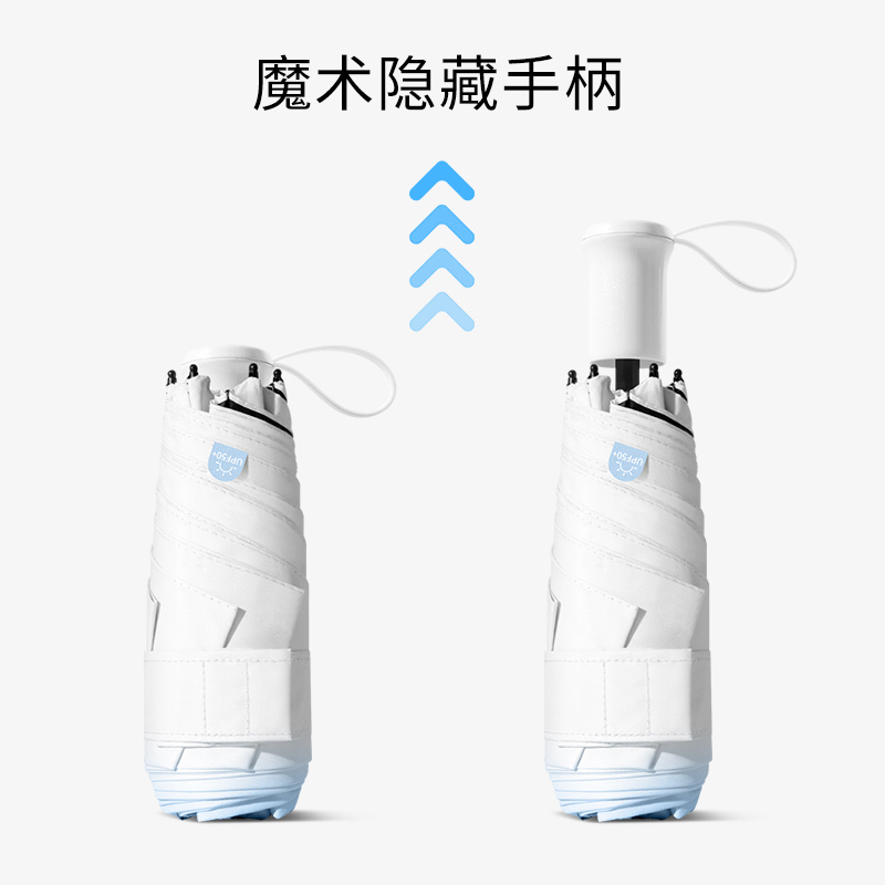 渐变太阳伞高颜值女生五折便携遮阳伞防晒防紫外线折叠晴雨伞两用