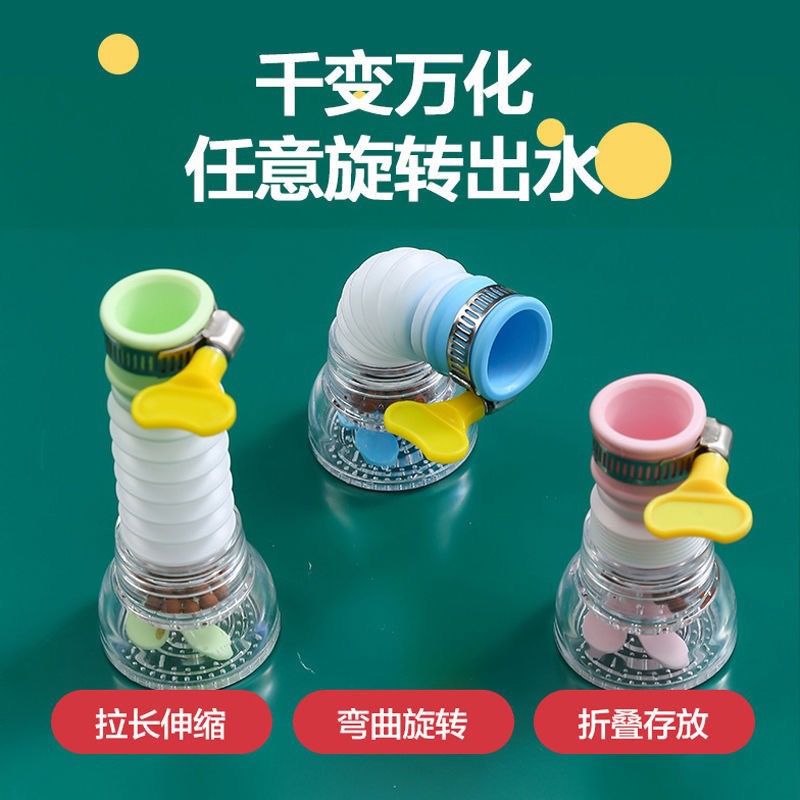 【2个装】水龙头四代过滤器防溅水花洒厨房浴室卫生间滤水器可伸
