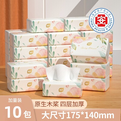 植护气垫纸巾卫生纸大包家用实惠装学生宿舍客厅办公室抽纸