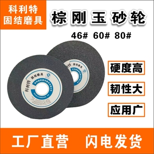 P400 127科利特棕刚玉平形砂轮片铸件打磨锻铸铁硬青铜五金