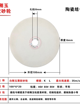 超薄平行砂轮片WA白刚玉200/250厚度6/8/10/12P磨刀机打磨砂轮片