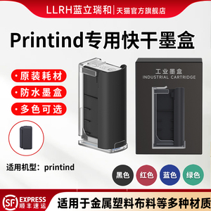 printind工业快干油墨