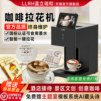 彩色咖啡拉花机商用酒店接待打印