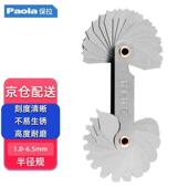 保拉Paola半径规1.0 6.5mmR规样板R规尺r角规螺纹角度螺距规牙