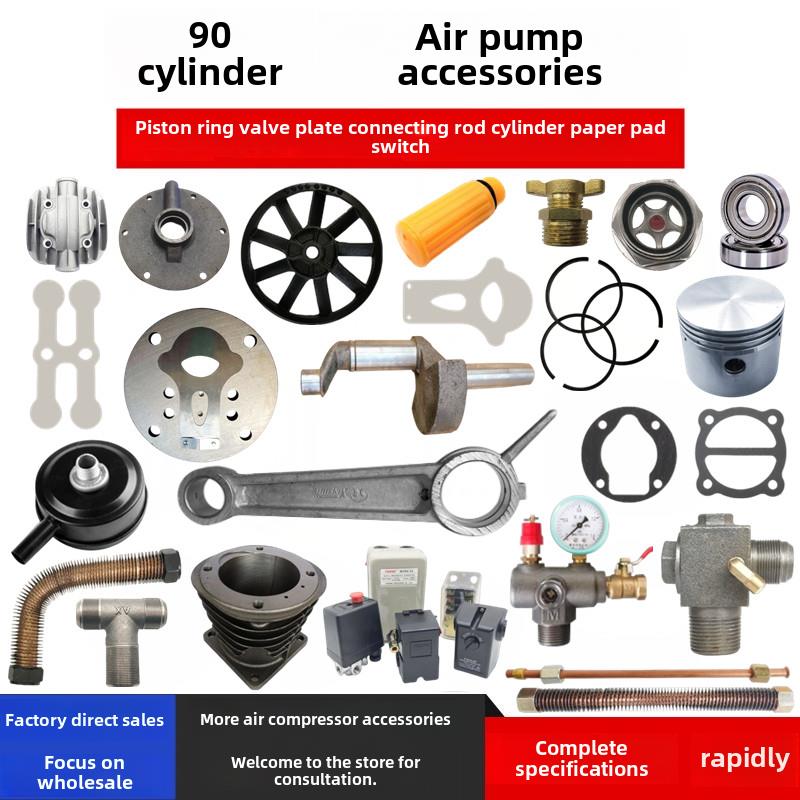 0.9空压机配件气泵活塞环连杆出气口支架压力开关皮带轮三通曲轴