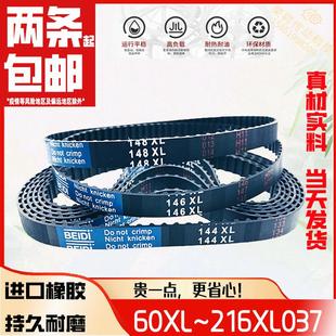 190 150XL160 180 210XL齿轮皮带 200 器同步带XL037型80 编码 100