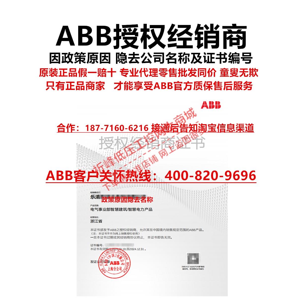 ABB热继电器TA2X1.2-4/8/25/70/95过载保护TA2X2.2/TA2X3.2底座DB