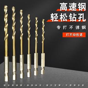 麻花钻头六角柄金属钻头风批电批专用打孔钻头含钴不锈钢麻花钻咀