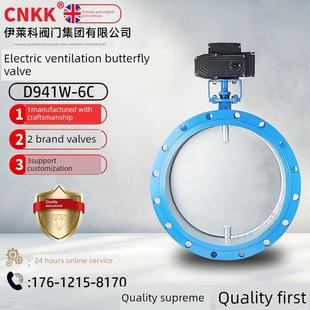 电动通风蝶阀D941W 6C304碳钢可调风量耐高温400度风道蝶阀