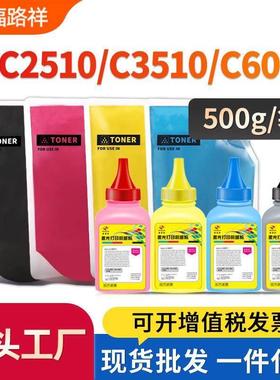 适用理光imc2510碳粉c6010墨粉c3510 C3010 c2010碳粉C4510 C5510
