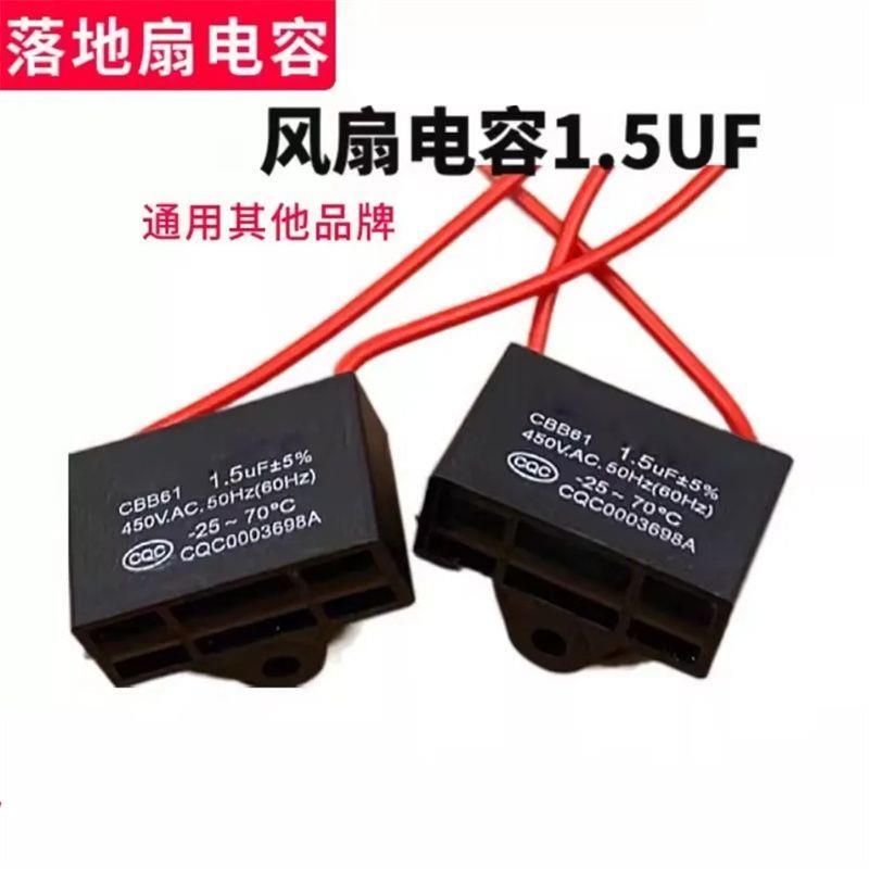 风扇/鼓风机/电机不分正负启动电容器风扇通用提速