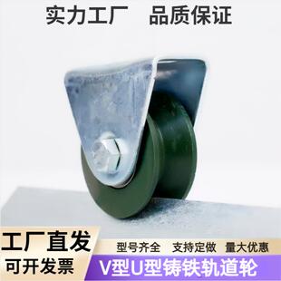 轨道轮子V型U型H型T型槽轮轴承滑轮钢丝绳角铁轨道轮大门铁轮滑轮