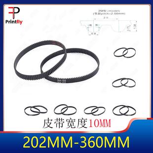 360mm 3D打印机2GT环形闭口同步带橡胶传动皮带带宽10mm周长202