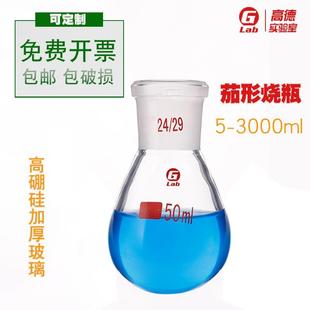 150 1000 500 250 3000 茄形瓶5 茄形烧瓶 2000 100