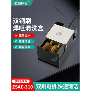 烙铁头电动海绵刷喷头焊锡机专用清洁盒双刷线清洁剂吹锡渣盒