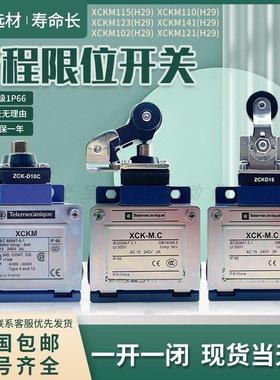 XCKM限位开关 Telamaoanlque品牌工业用进口开关 XCKM121H29C型号