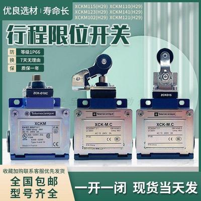 XCKM限位开关 Telamaoanlque品牌工业用进口开关 XCKM121H29C型号