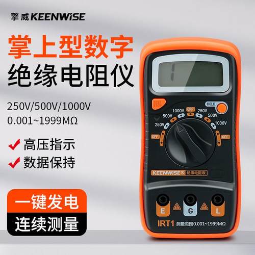 数字兆欧表500V高压电子摇表1000V多用绝缘表2500V绝缘电阻测试仪