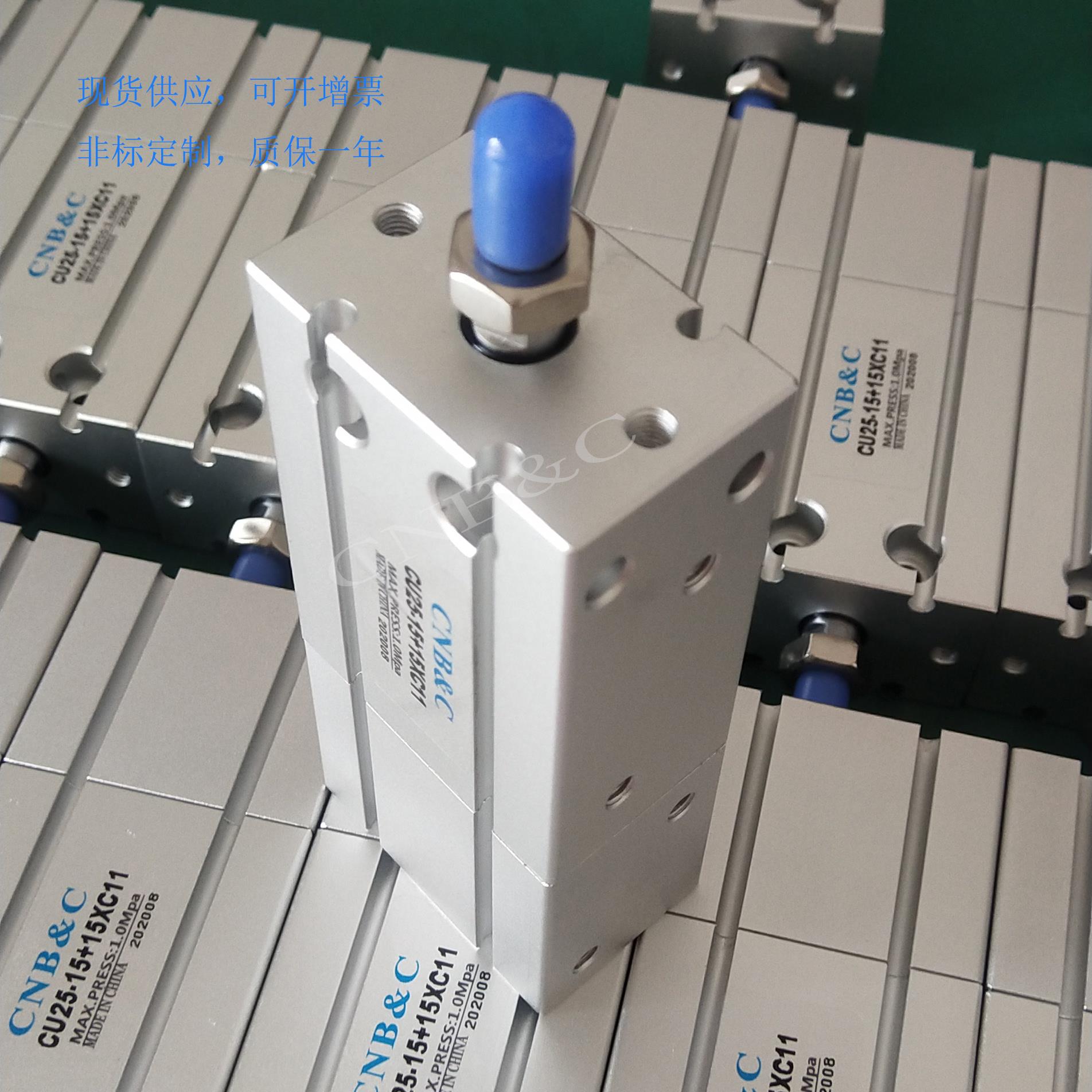 小型自由安装气缸CU/CDU/MDU25-15+15双行程 多位置 倍力型可定制