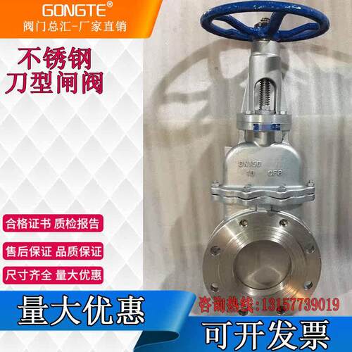 不锈钢暗杆刀型闸阀PZM73HF法兰连接对夹式304CF8316L DN100 125