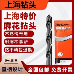20m 上海工钻头直柄麻花钻HSS高速钢直柄钻头电钻超硬钻头钻花0.2