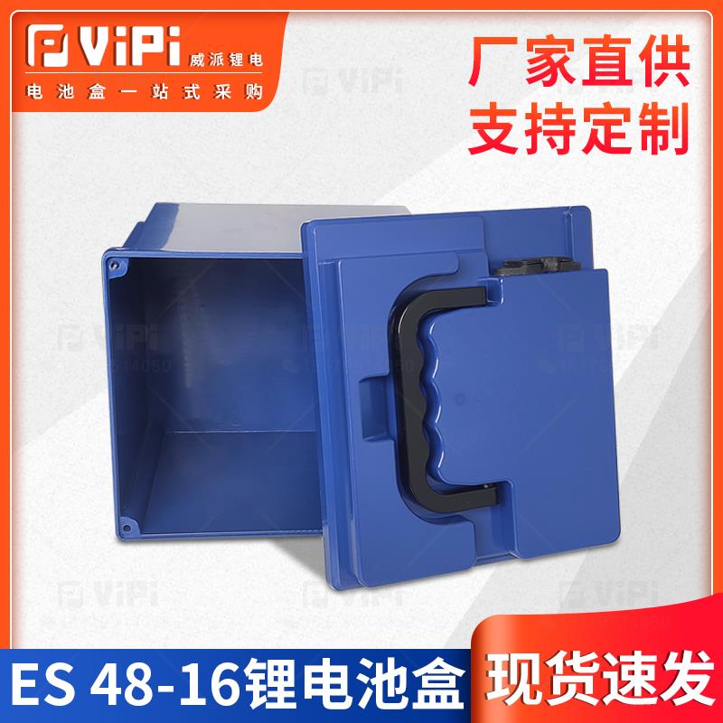 新国标48伏锂电池外壳塑料外盒48V20A16A电动车防水外壳代替铅酸