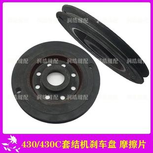 工业缝纫机配件兄弟舒普430 430C刹车盘 皮带轮 摩擦轮套结机零件