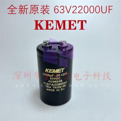 全新原装 KEMET 基美ALS30A系列 进口音频滤波电解电容22000UF63V