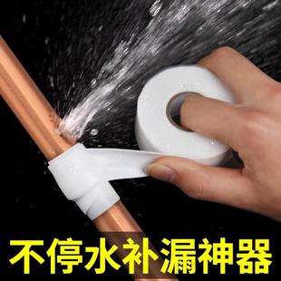 高压防水自粘胶带管道不停水带压补漏爆下水管堵漏止漏暖气多用途