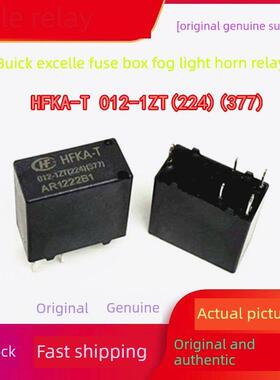 全新原装 HFKA-T 012-1ZT(224)(377)5脚宏发正品汽车继电器G8N-1