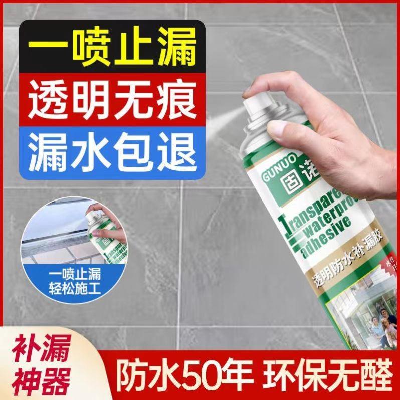 固诺屋顶防水补漏喷剂材料裂缝堵漏王防漏神器涂料胶漏地面自喷式