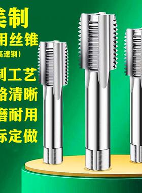 美制机用丝锥美标螺纹丝攻1/2UNC9/16UNF5/8UN3/4UNS7/8UNEF1寸-8