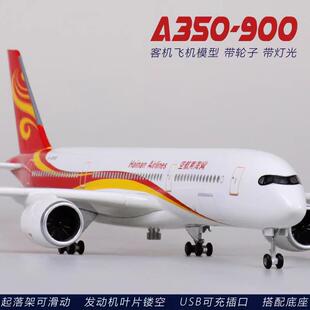 LED声控灯海南航空737海航350空客330仿真飞机模型摆件礼品藏品