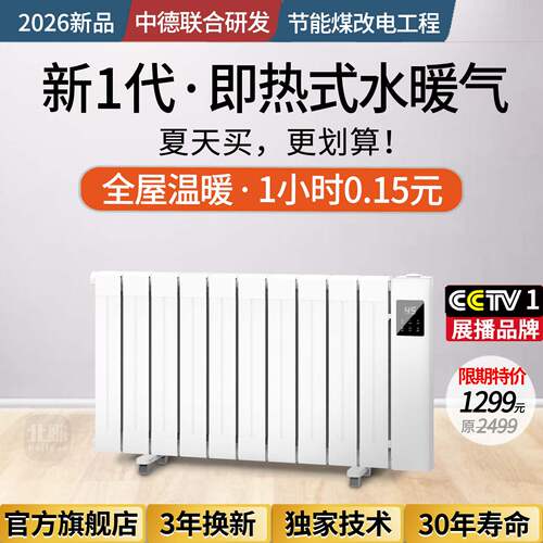 【央1播出】全屋取暖器省电第1