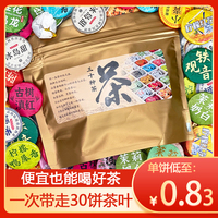 張一閩30種茶葉桂花龍井普洱茶茉莉花茶白茶紅茶綠茶烏龍冷泡茶包