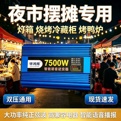 纯正弦波24v转220V大功率12V48V60V72V转220V车载家用光伏逆变器