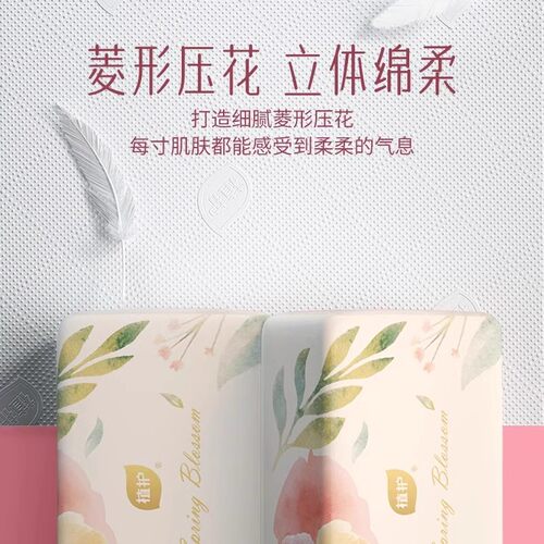 植护整箱气垫新款大尺寸可湿水超韧云柔实惠旅行母婴抽纸耐用纸巾