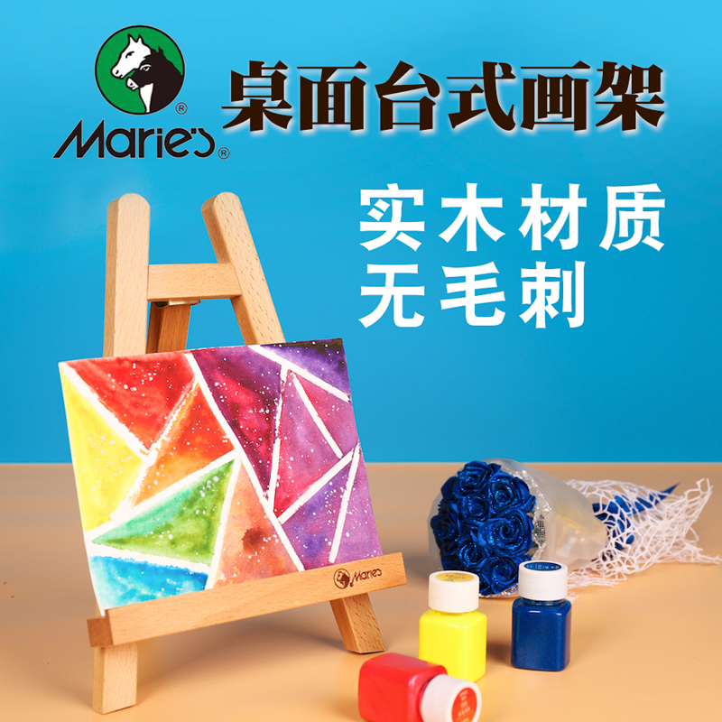 马利牌桌面台式画架美术生专用榉木实木展示架迷你素描桌面画板画架木质迷你折叠画画三角架儿童小画架支架