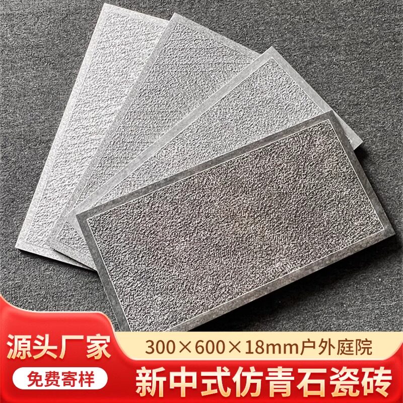户外pc砖庭院生态地铺石300仿古砖（包括文化石）
