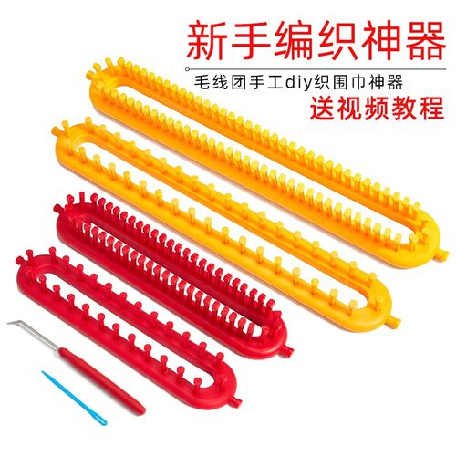 织围巾手工diy编织围脖毛衣编织器懒人工具新手0零基础送教程